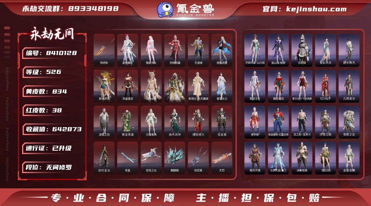 换绑冷却: 无冷却 网易支付状态: 可注销...