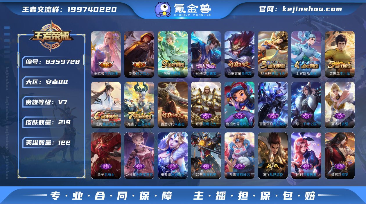 实名: 可修改 贵族等级: V7 英雄数:...
