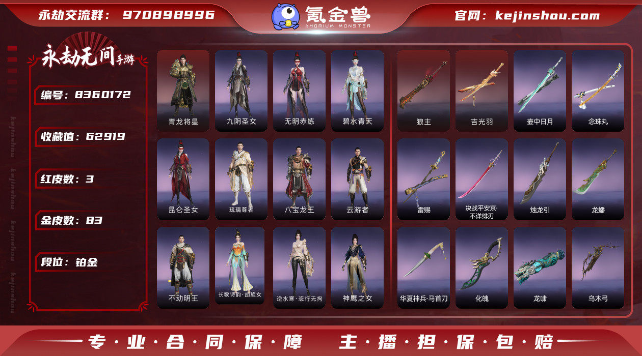 网易支付状态: 不可注销 换绑冷却: 无冷...