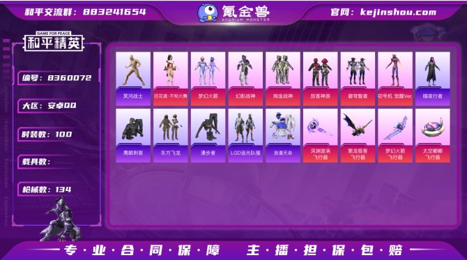 氪金兽