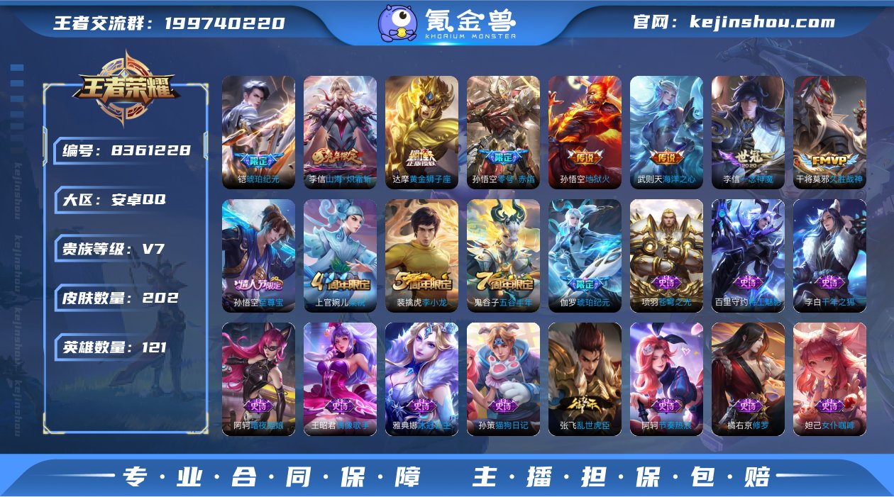 ed - 202皮肤9传说1星元 至尊宝 ...