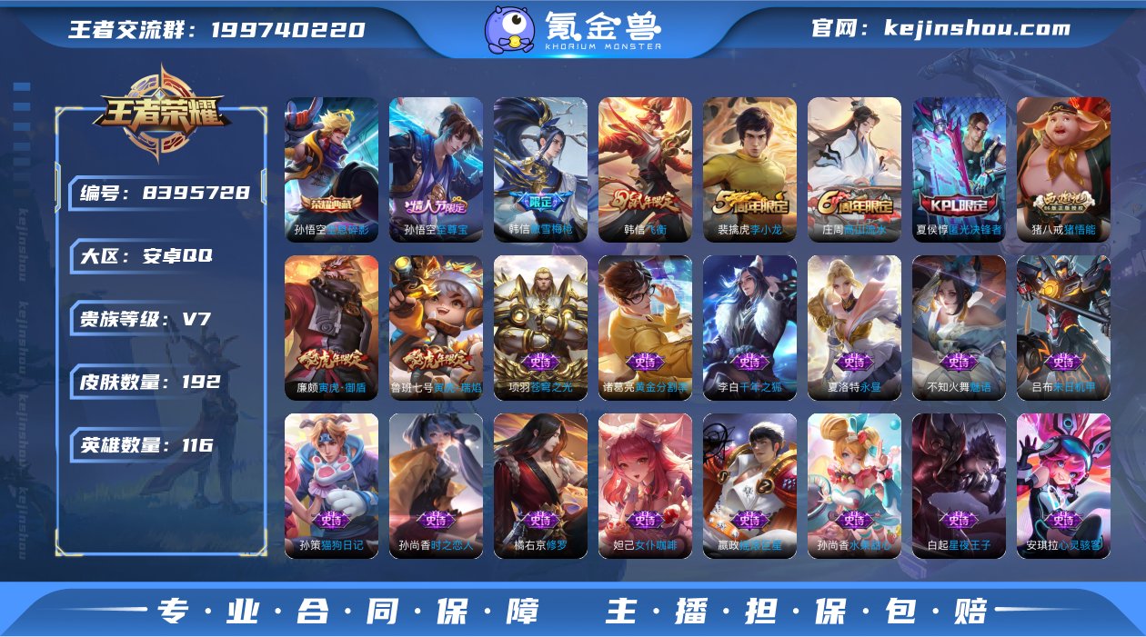 1862674_安卓Q-贵族积分38340...