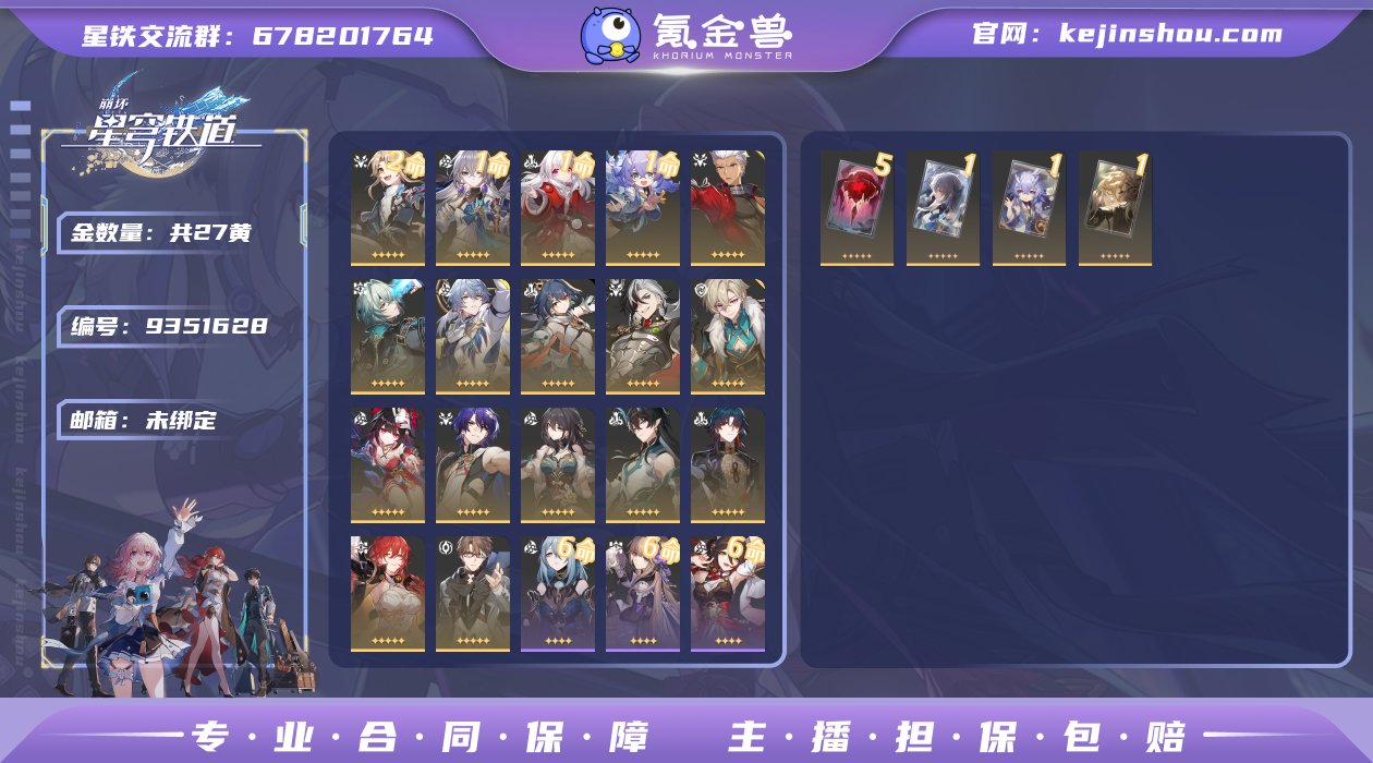 邮箱: 未绑定 开拓者性别: 男 总黄数:...