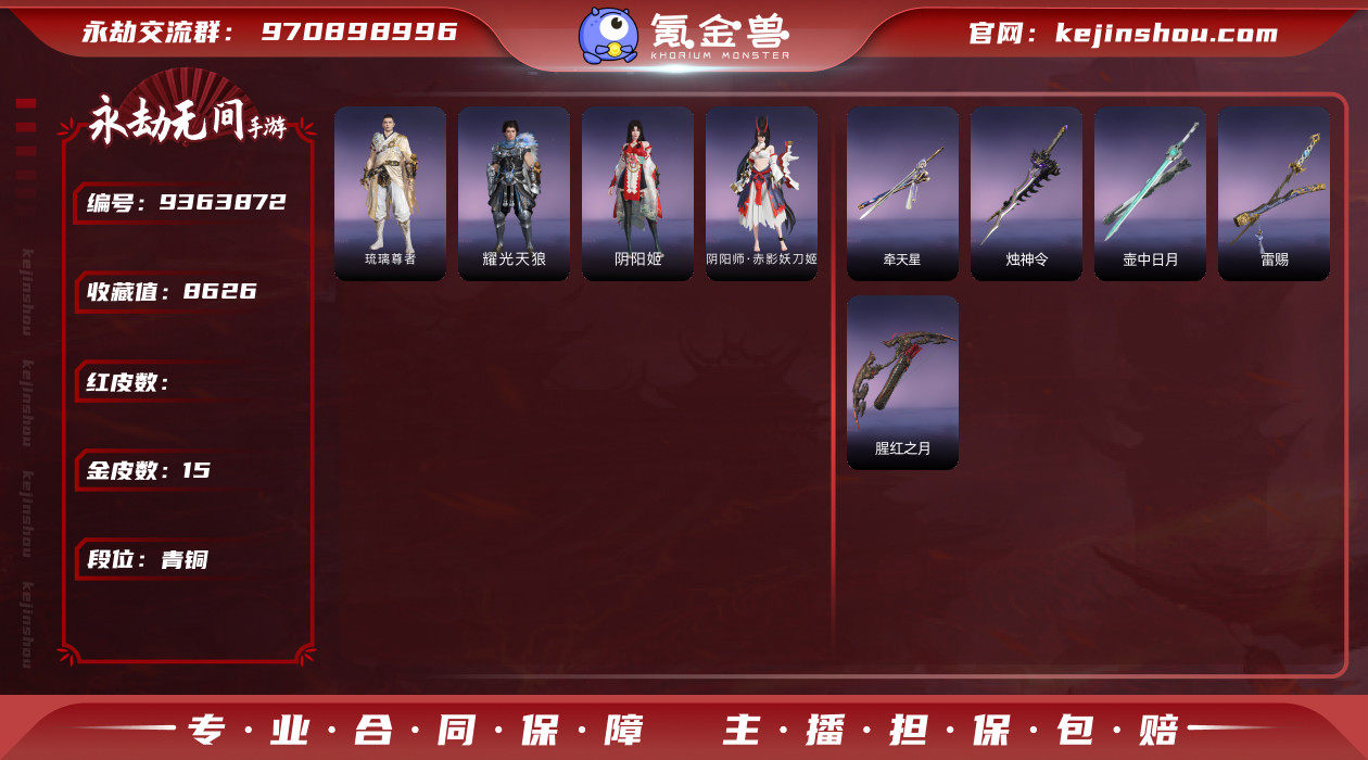 网易支付状态: 可注销 换绑冷却: 无冷却...