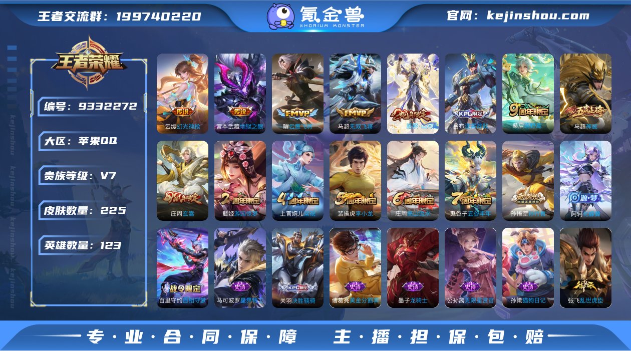 【银白咏叹调 愿照山河定】iOS v7 可...