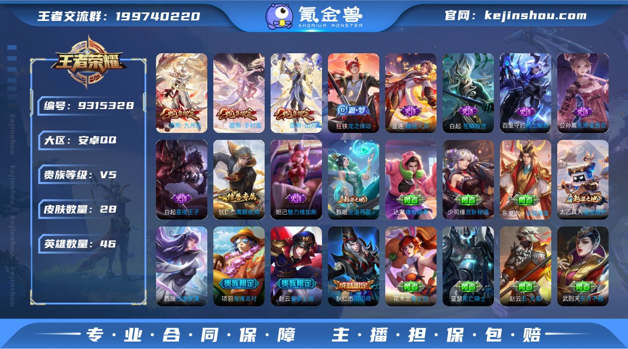 H-DT271 安卓QQ V5 28皮 9...