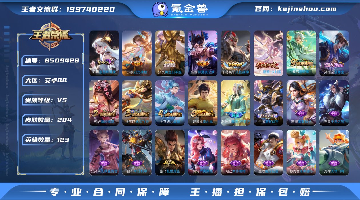 【可修改 /性别: 男号/ 贵族等级: V...