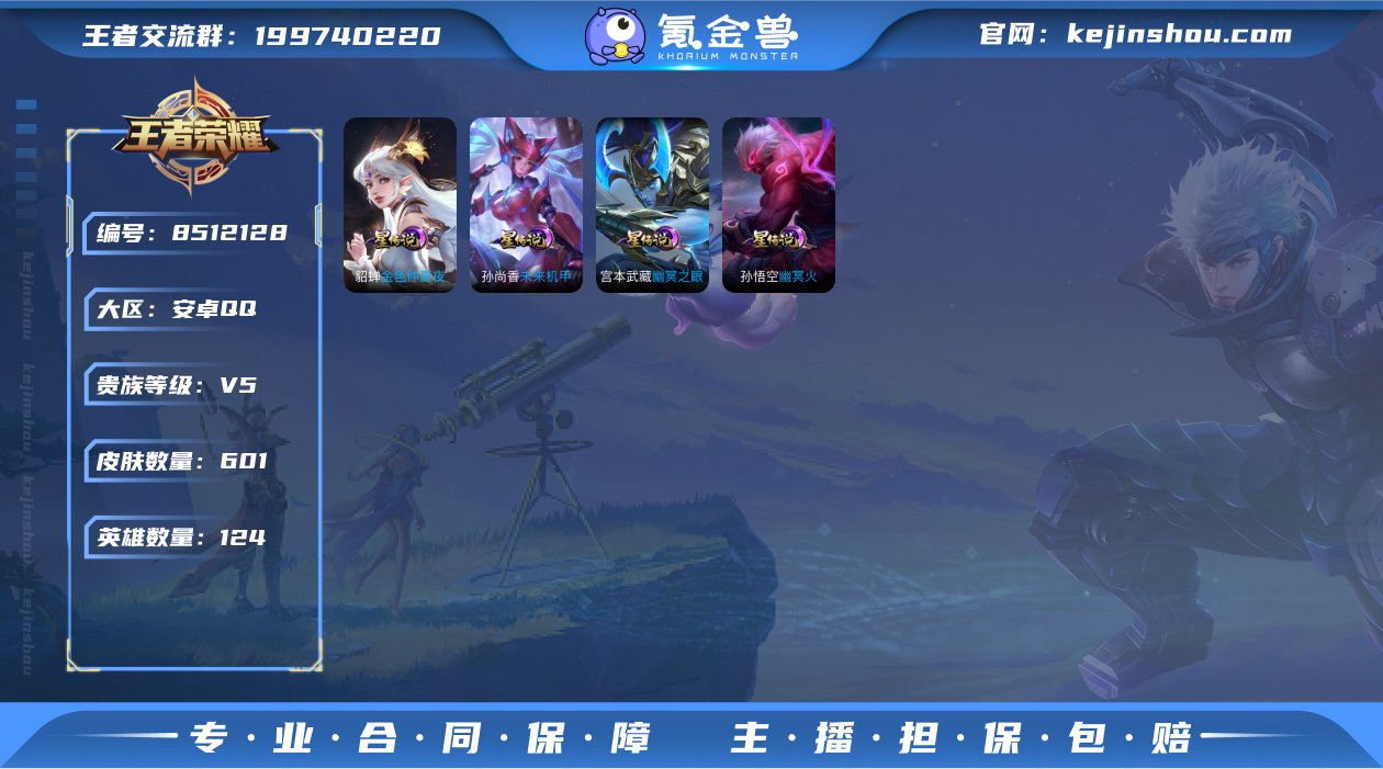 实名: 可修改 贵族等级: V5 英雄数:...
