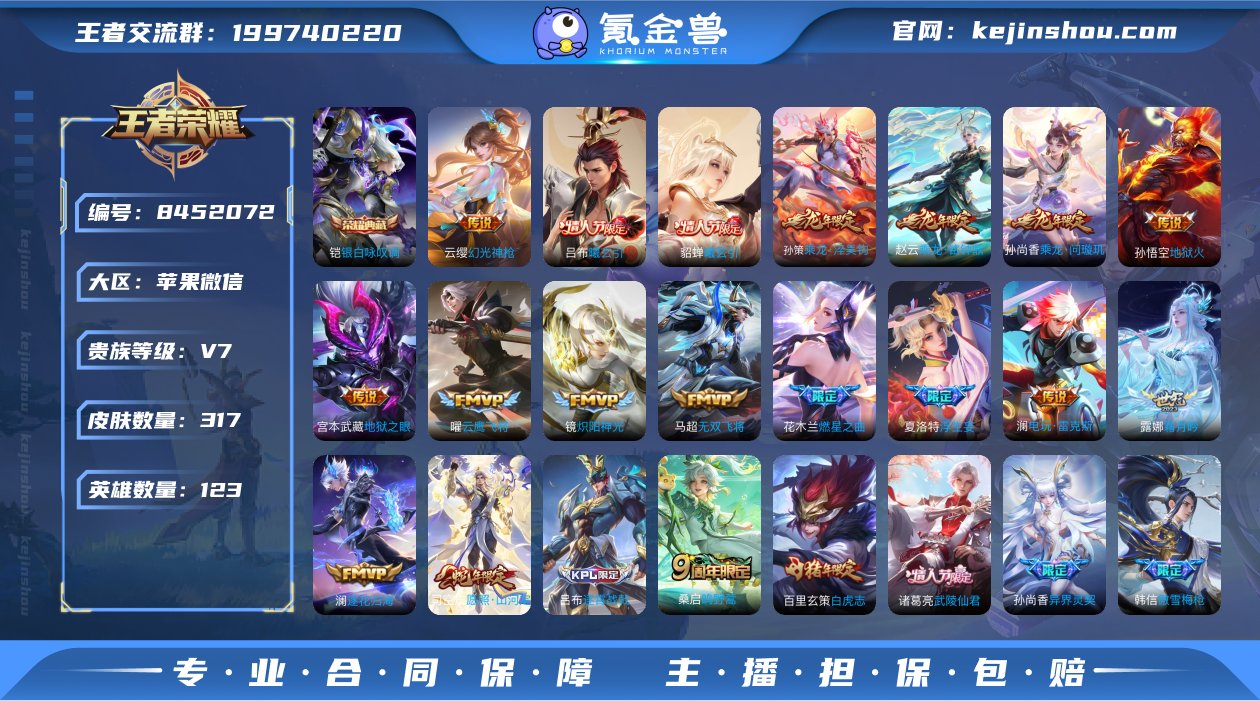 实名: 不可修改 贵族等级: V7 英雄数...