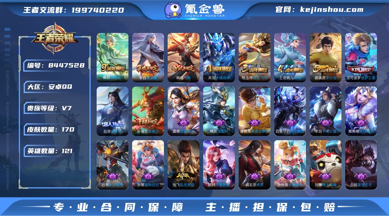 实名: 可修改 贵族等级: V7 英雄数:...