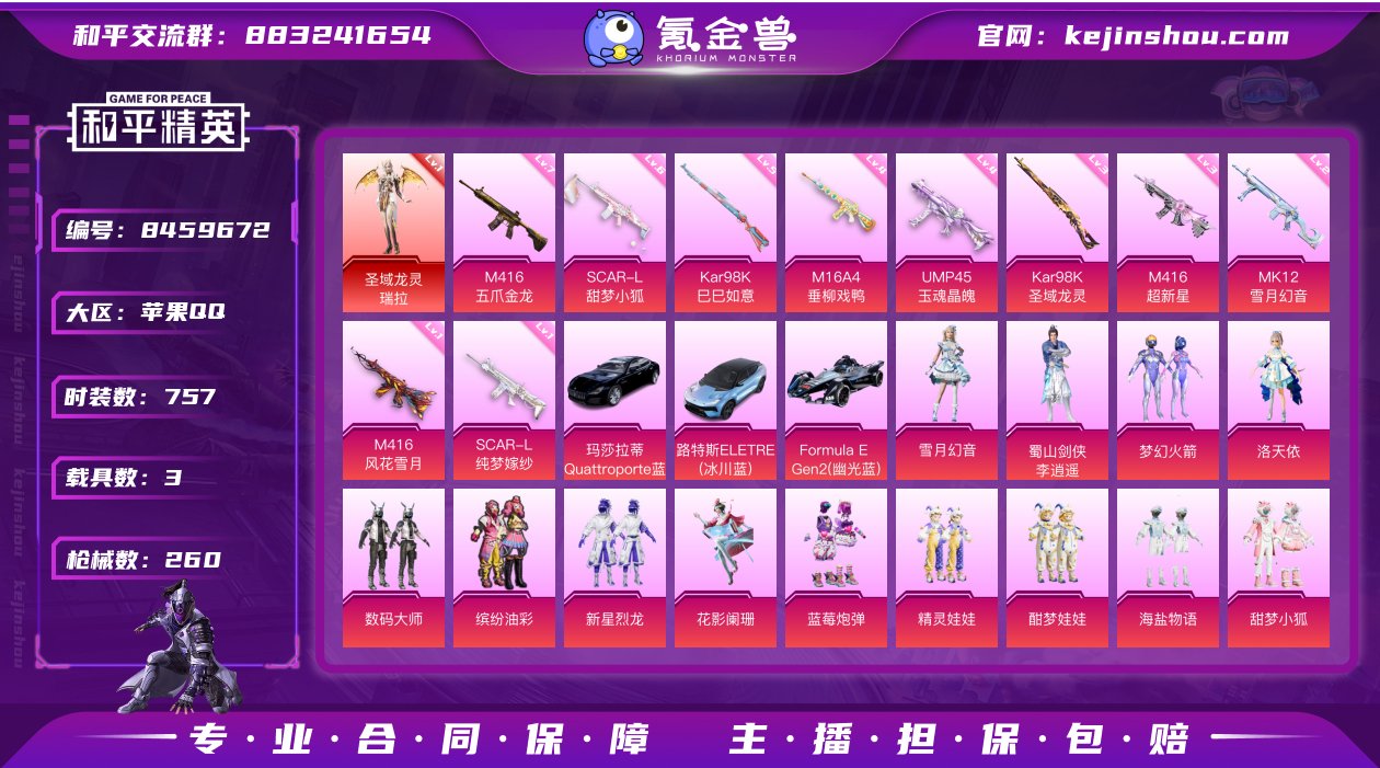 实名: 可修改 时装数: 757 载具数:...