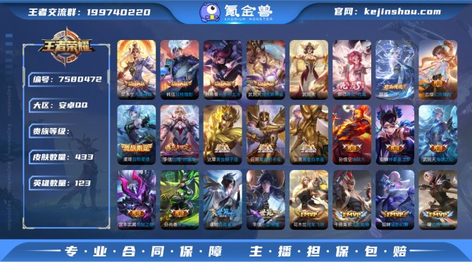 v10 金标韩信 玉鸾吟 4典藏1无双1珍...