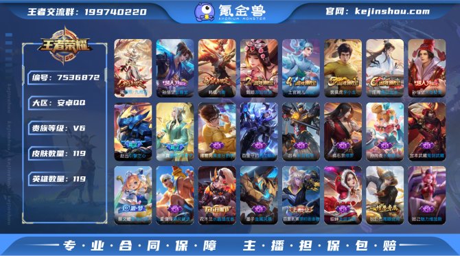 【V6 至尊宝 澜蛇限 28史诗】119皮...