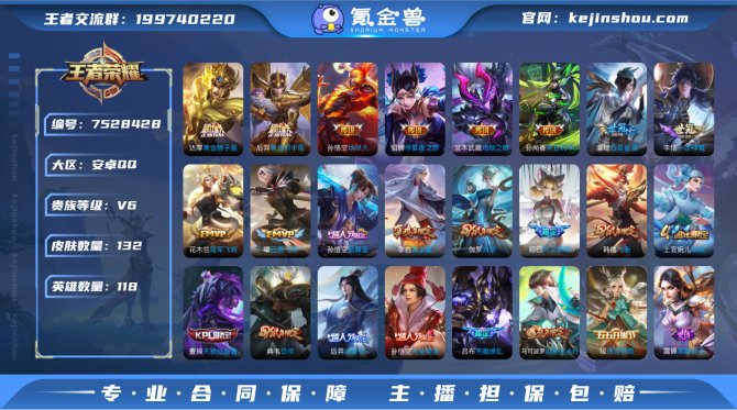 【60RRV22HC】 传说16 史诗29...