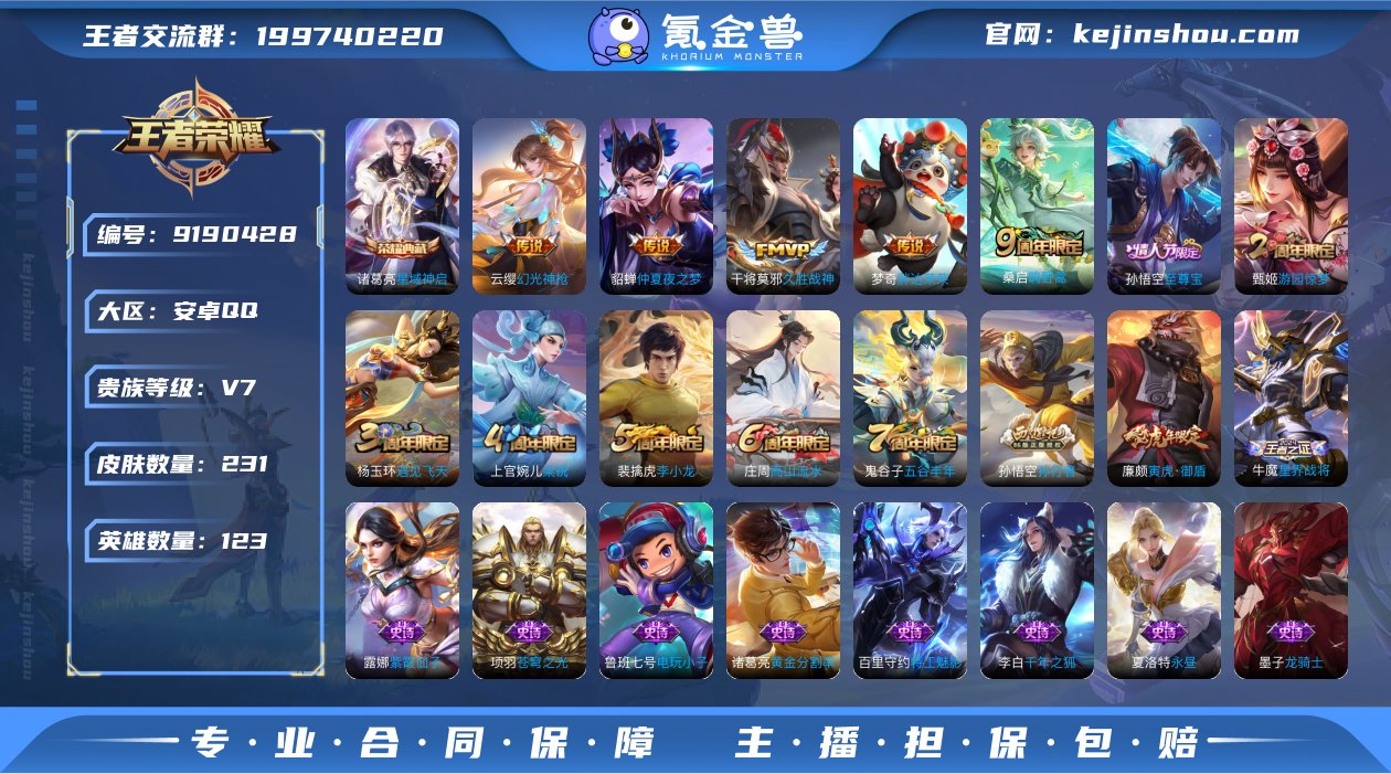 实名: 可修改 贵族等级: V7 英雄数:...