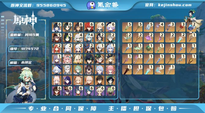 氪金兽