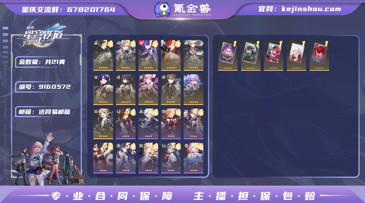 邮箱: 送网易邮箱 开拓者性别: 女 总黄...