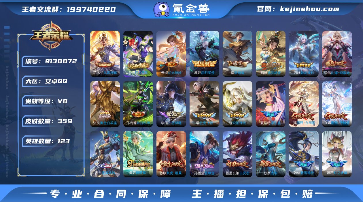 实名: 可修改 贵族等级: V8 英雄数:...
