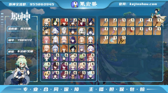 氪金兽