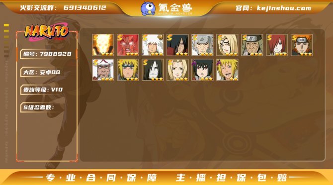 氪金兽
