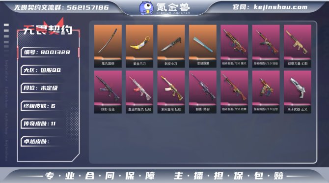 氪金兽