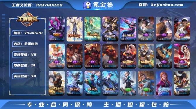 氪金兽