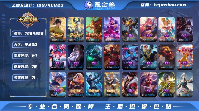 氪金兽