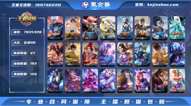 氪金兽
