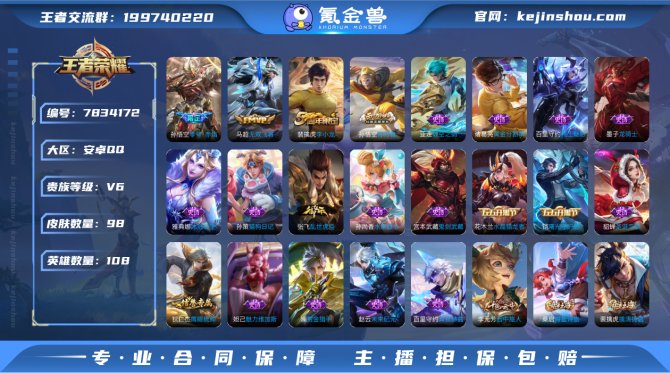 氪金兽