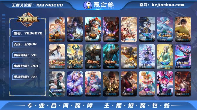 氪金兽