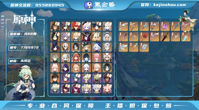氪金兽