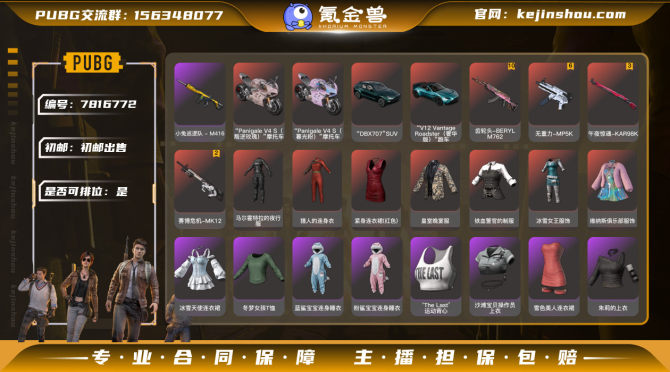氪金兽