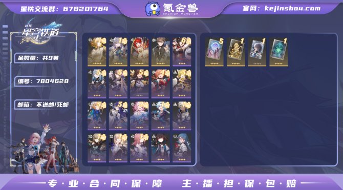 氪金兽