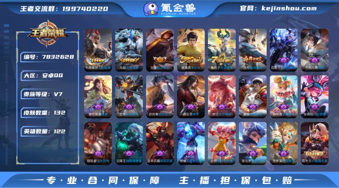 氪金兽