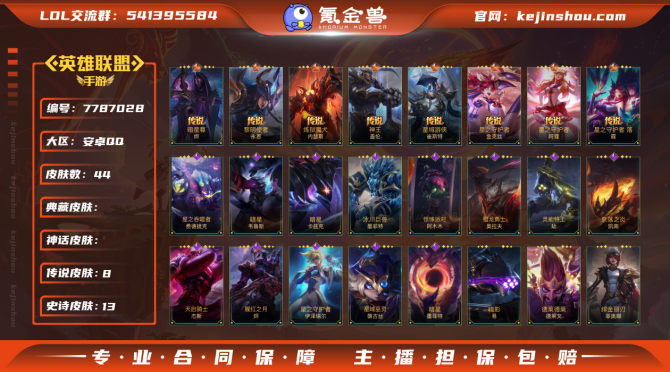 氪金兽