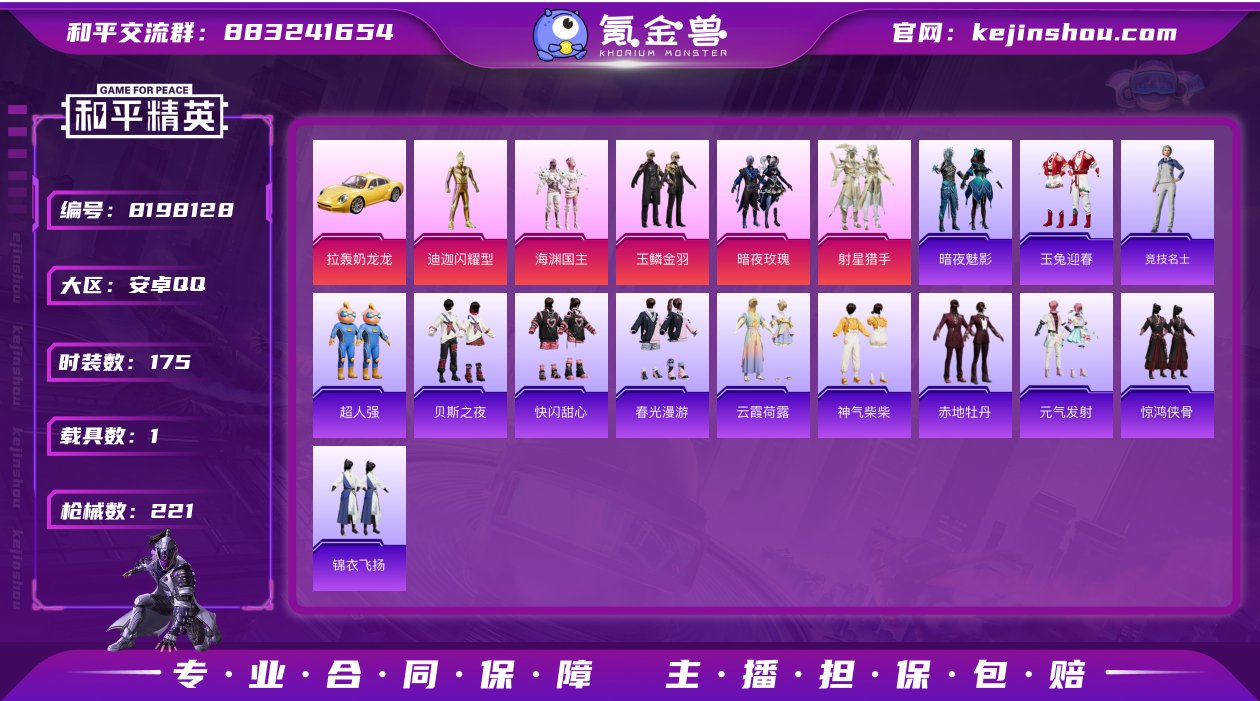12王牌印记，7.6万热力值，套装-浪漫波...