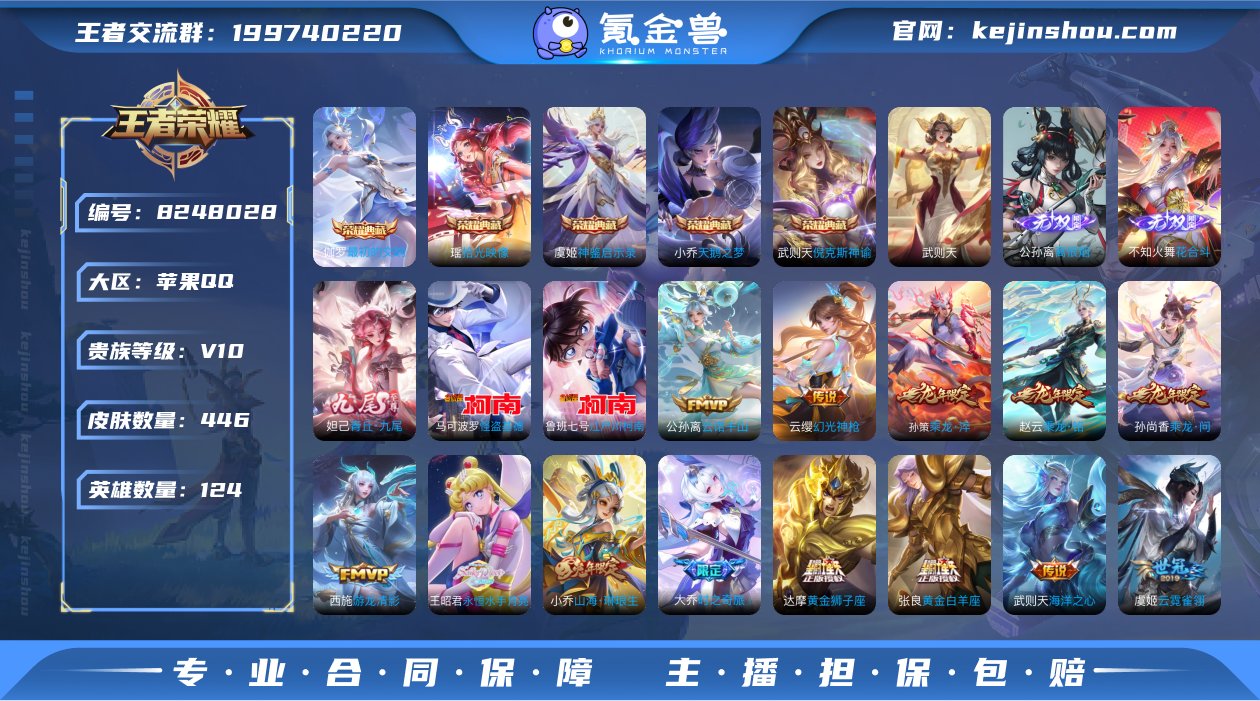 iqv10 百段射手 2w大国戈娅 2w大...