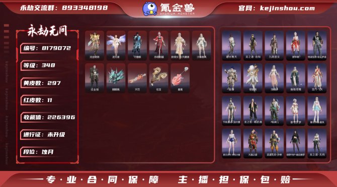 氪金兽