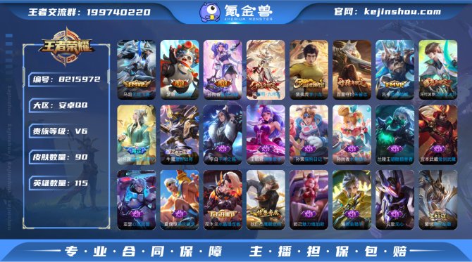 氪金兽