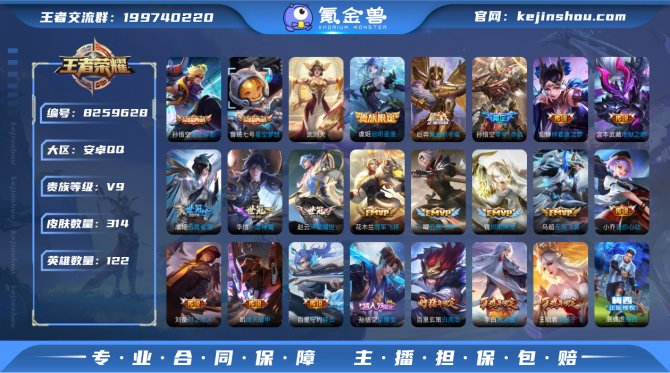 氪金兽