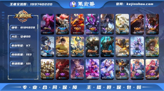 氪金兽