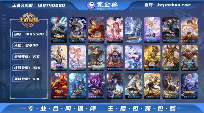 氪金兽