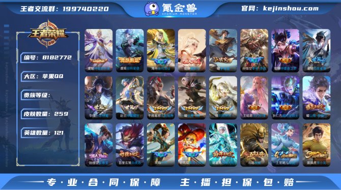 氪金兽