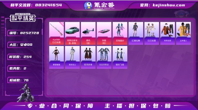 氪金兽