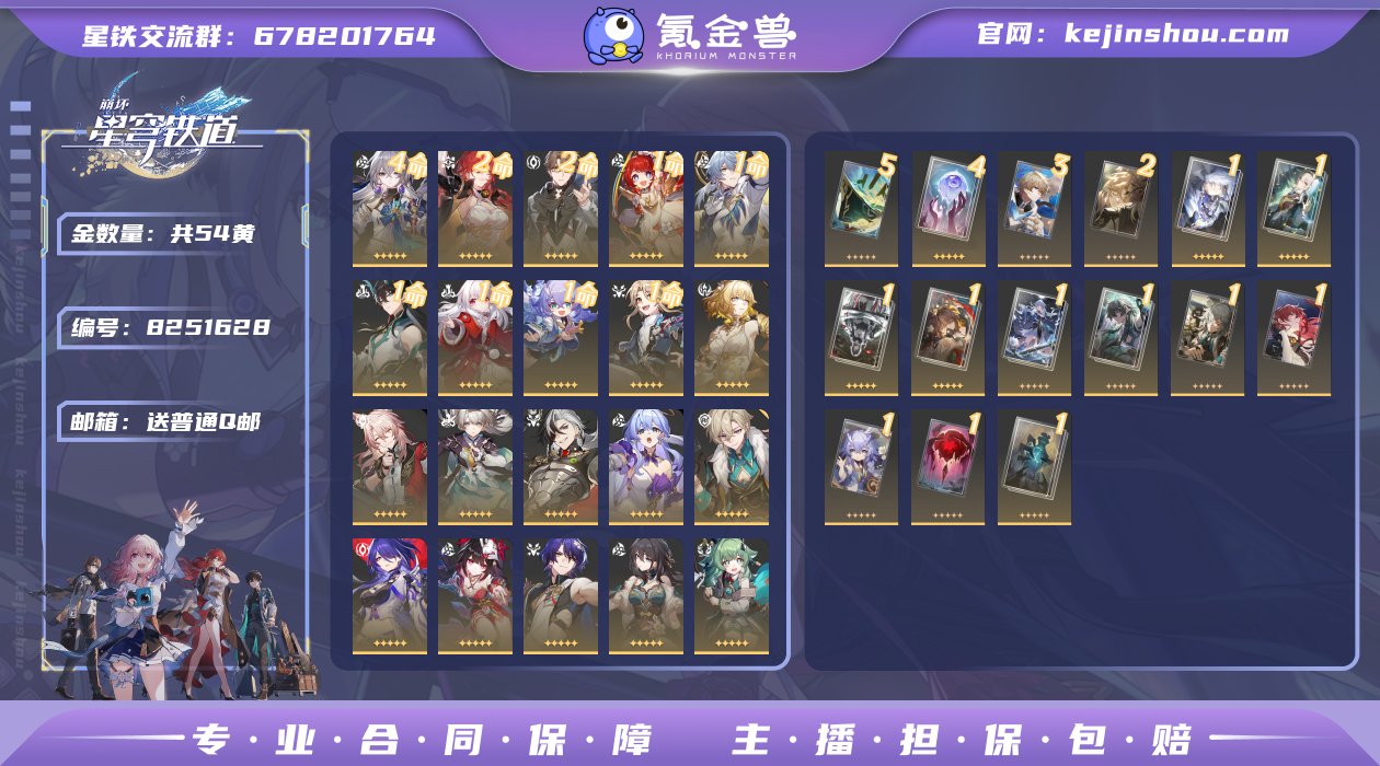 邮箱: 送普通Q邮 开拓者性别: 男 总黄...