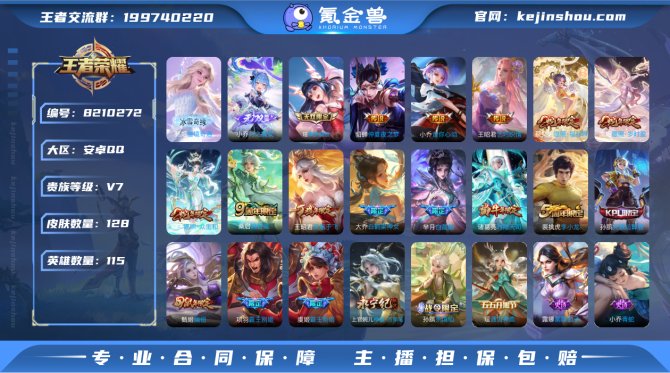 氪金兽