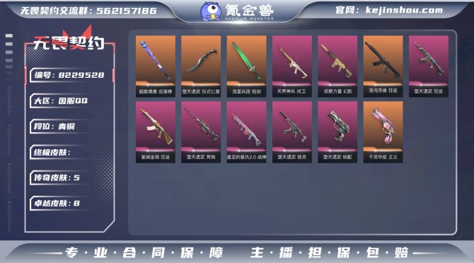 氪金兽