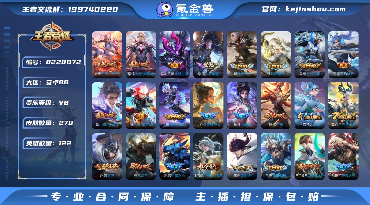 sd - 270皮肤1典藏19传说 弑枪猎...