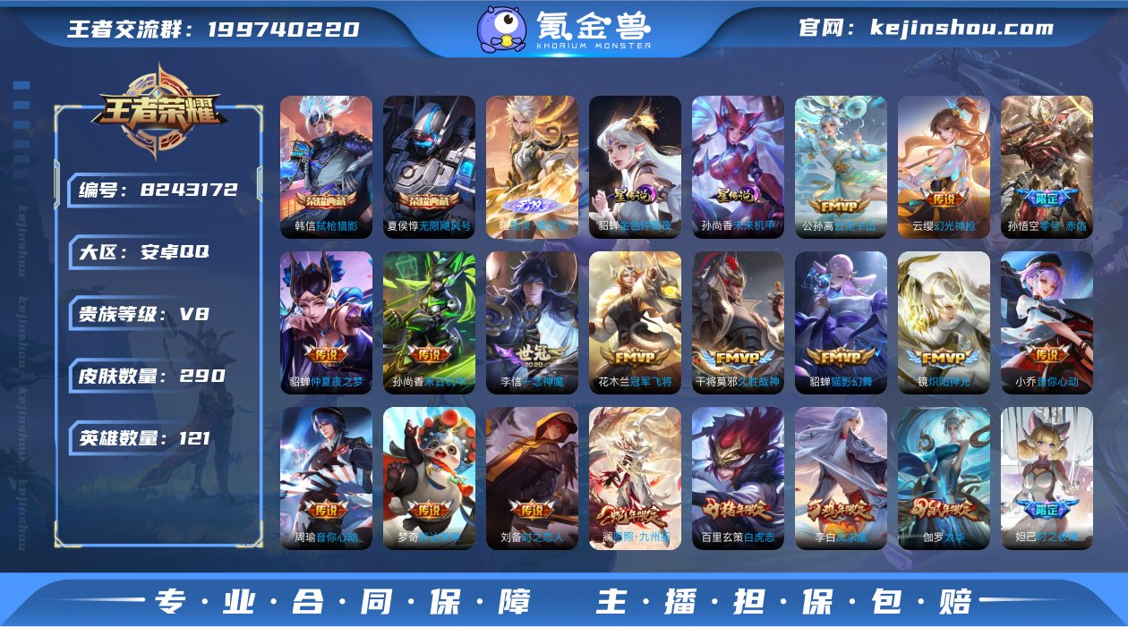 MCK602300 【韩信+夏侯典藏/曜无...