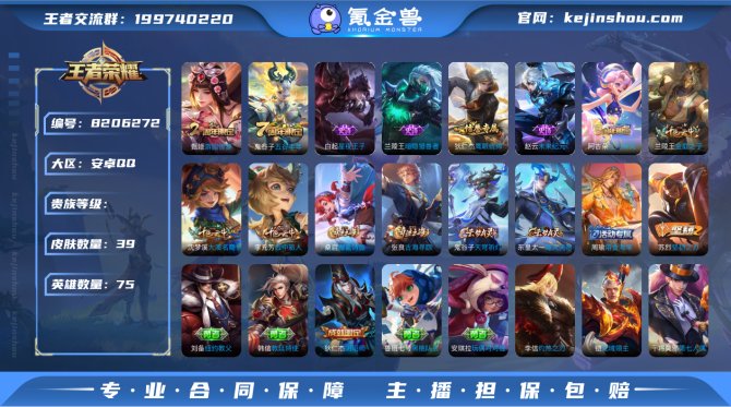 氪金兽